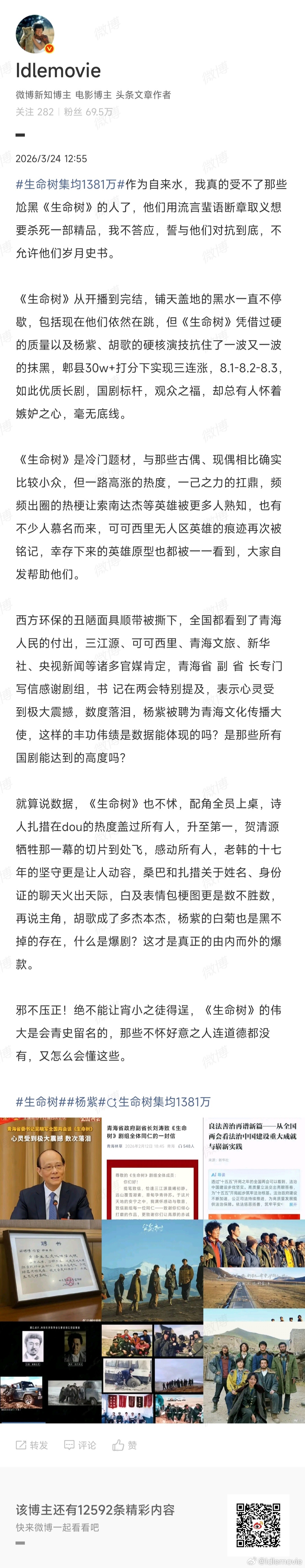 作为自来水，我绝不允许宵小之徒用流言蜚语、断章取义、岁月史书杀死一部精品——《生