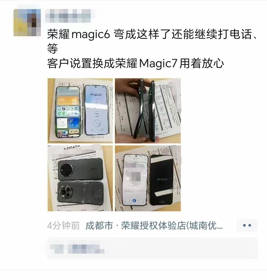 荣耀Magic6 都被压弯了，还能打电话，质量杠杠的，全球唯一弧形手机就此诞生 