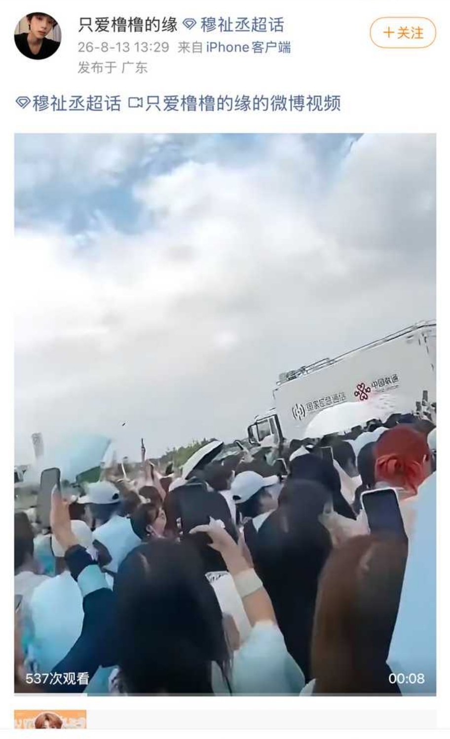 彻底开眼！现在饭圈线下风气已经恶毒成这样了？好好的线下追星，变成无端冲突战场，无