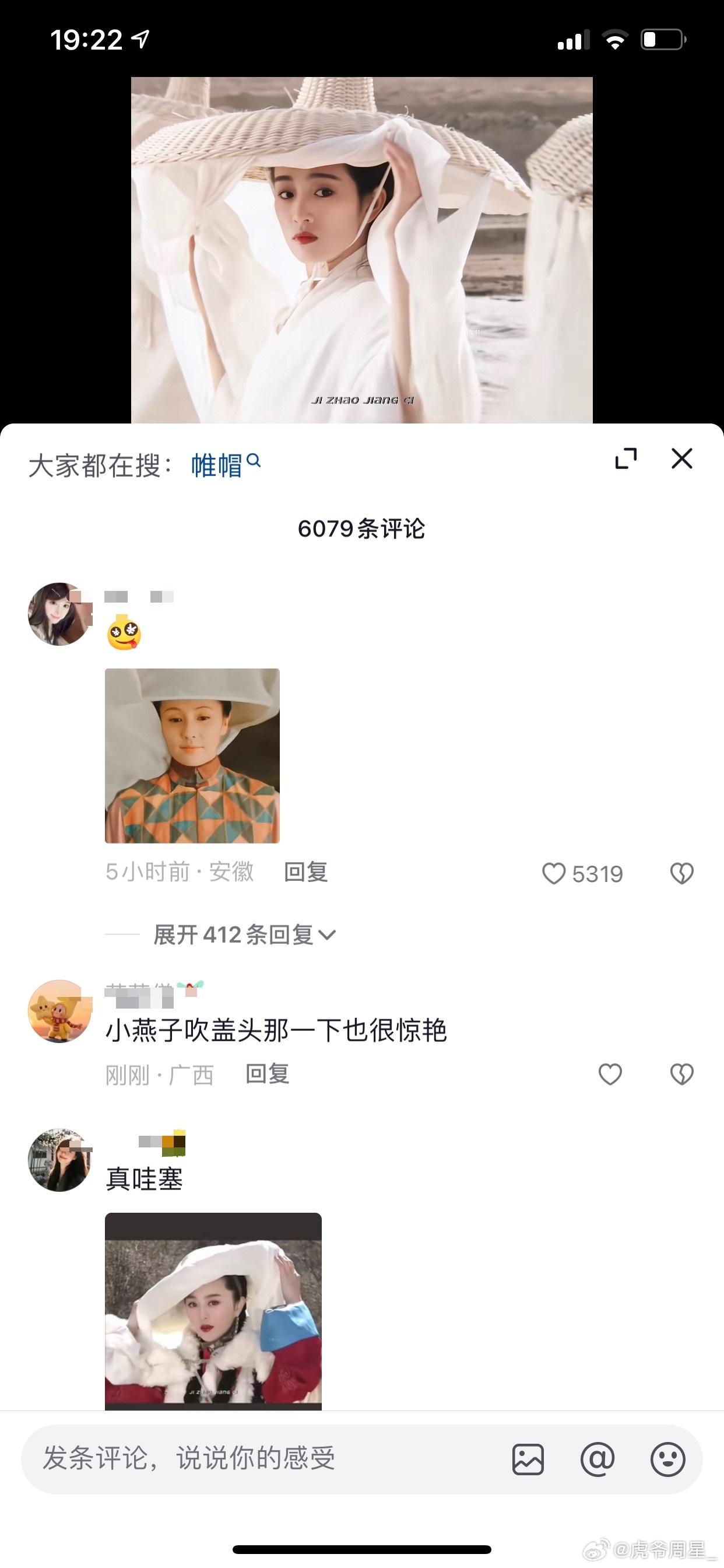 抖人真的随处倒油…