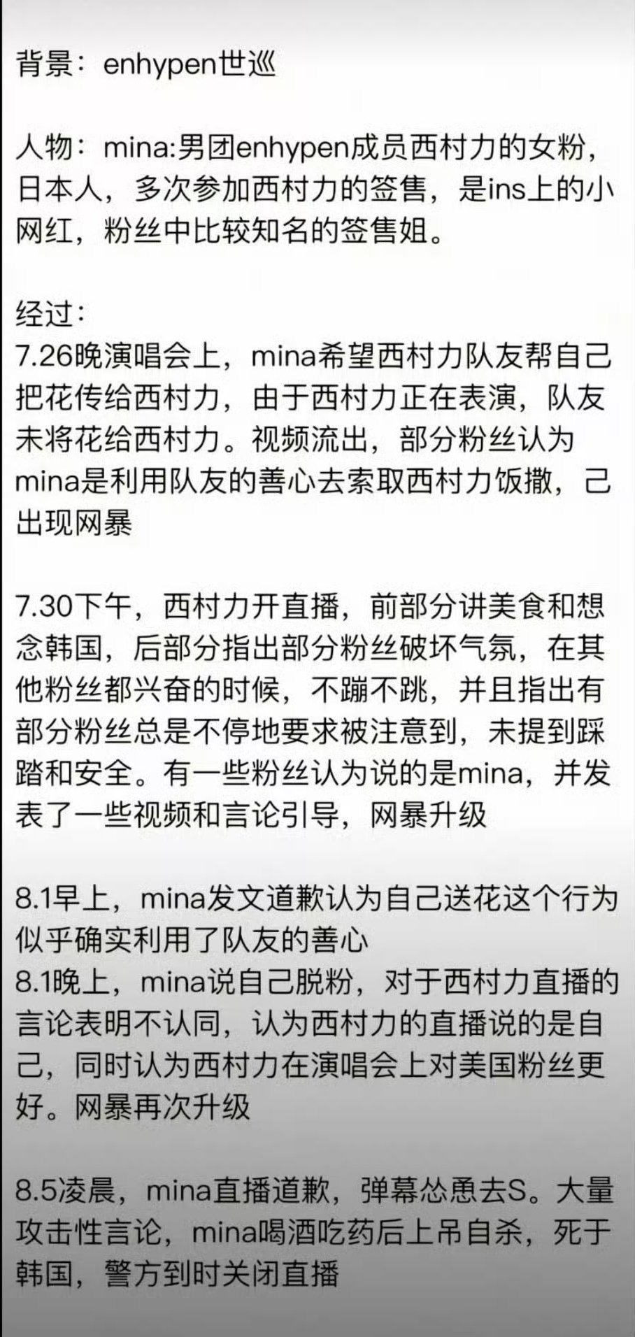 直播自杀日本女网红已身亡鲁迅先生在1925年《华盖集·杂感》中写道：“勇者愤怒，