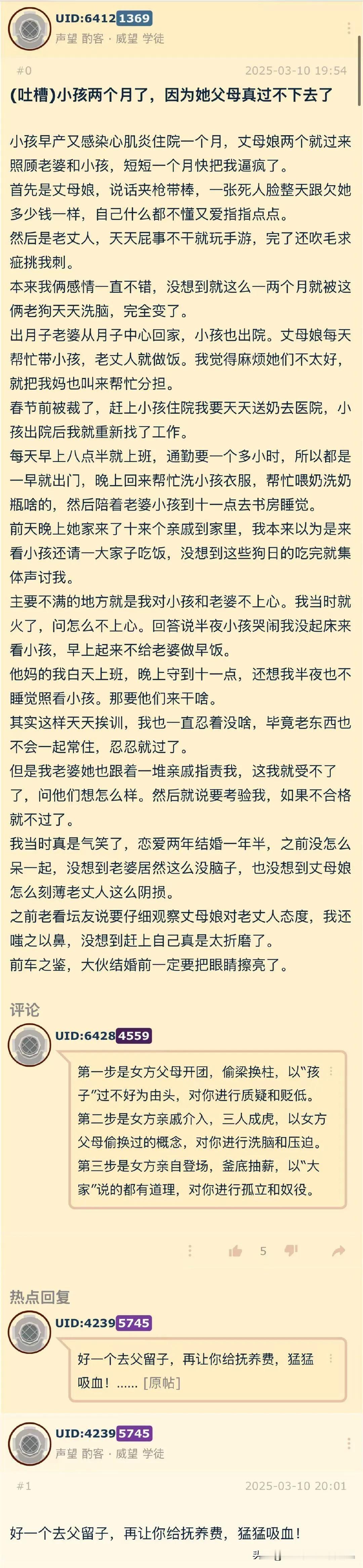 一个兄弟在网上吐槽，小孩子早产且患心肌炎住院。这兄弟春节前被裁，之后重新找了工作