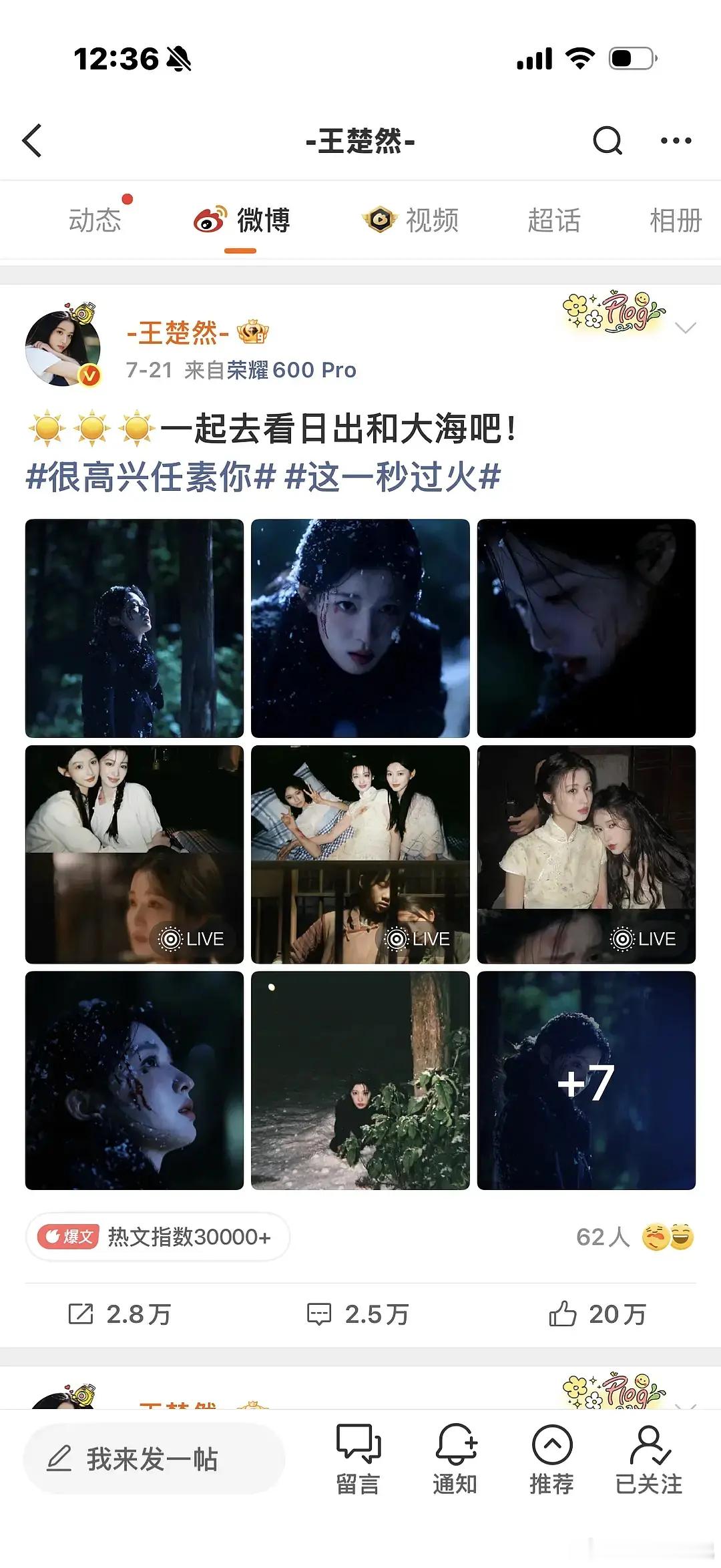 王楚然是什么原因，这么不吸粉？ 