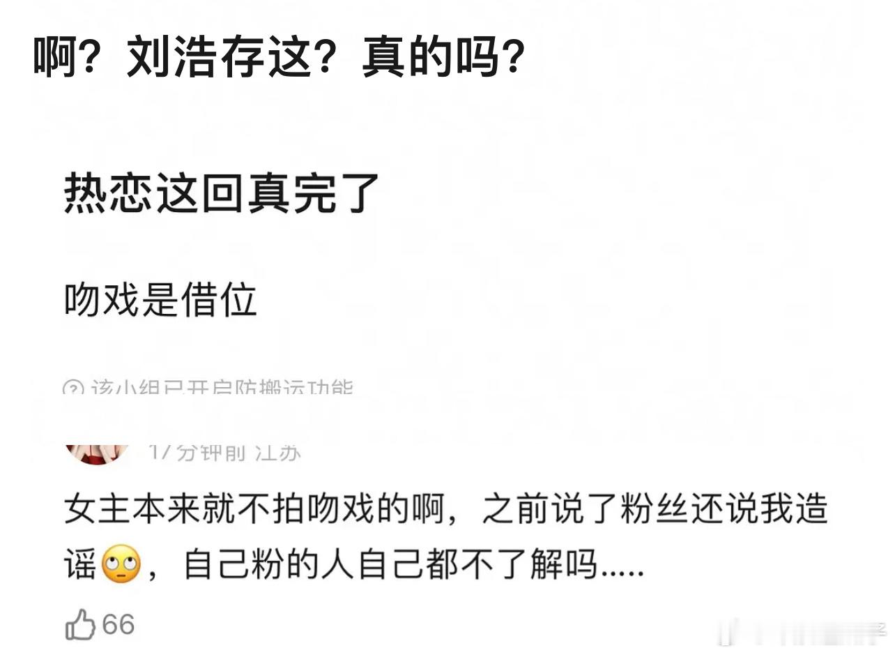 还以为是未成年不能拍吻戏呢，一看这姐27岁了 ​​​