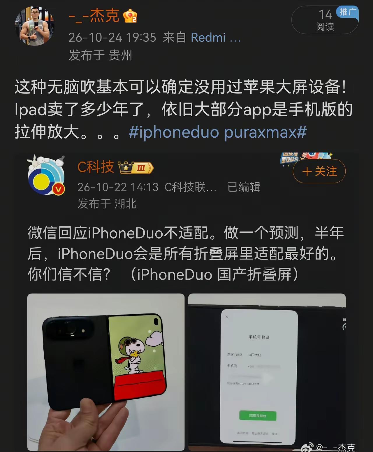 苹果大屏设备应用适配比安卓都有较大差距。这种无脑吹基本可以确定没用过苹果大屏设备