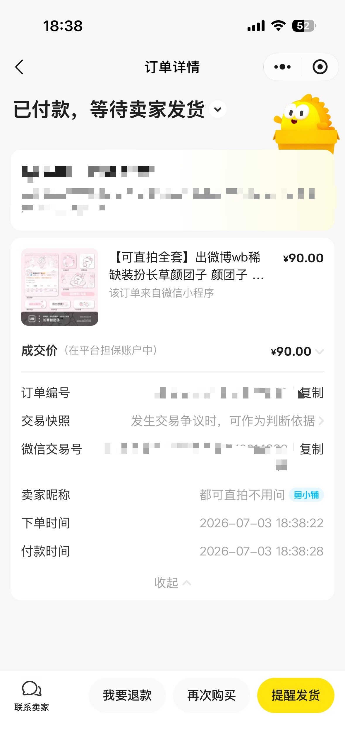我又。 