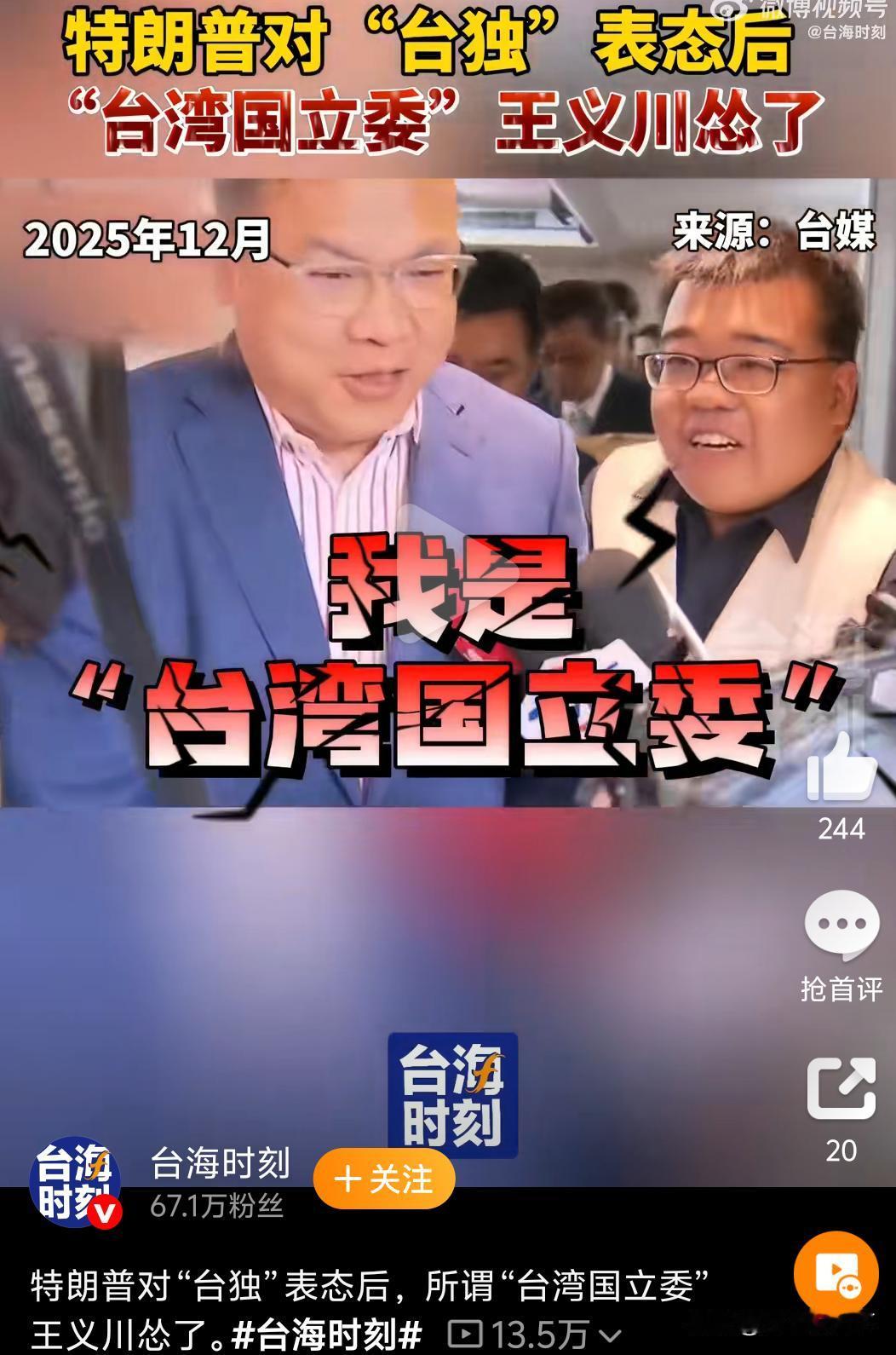王义川去年面对镜头还很嚣张，如今面对记者的提问，连回答都不敢，扭头就走。