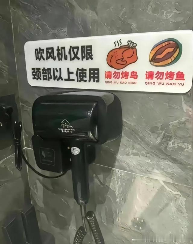 问题来了，酒店怎么知道有人用来烤过 鱼、鸟？[思考] 