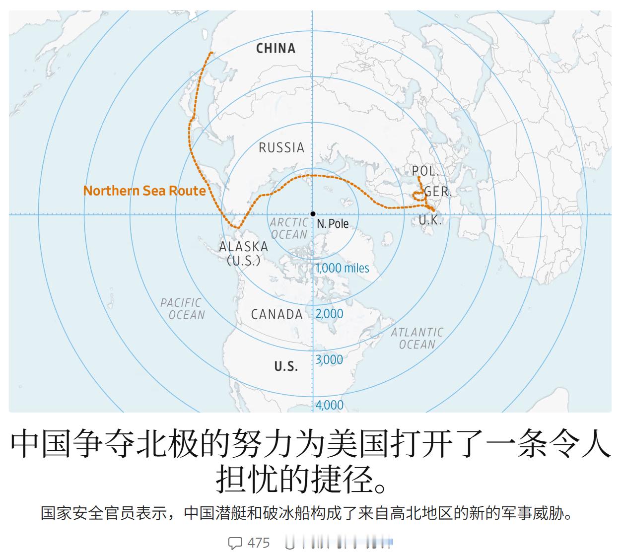 烽火问鼎计划每天认识一件兵器 今年夏天，中国科研潜艇首次深入北极冰层数千英尺。 