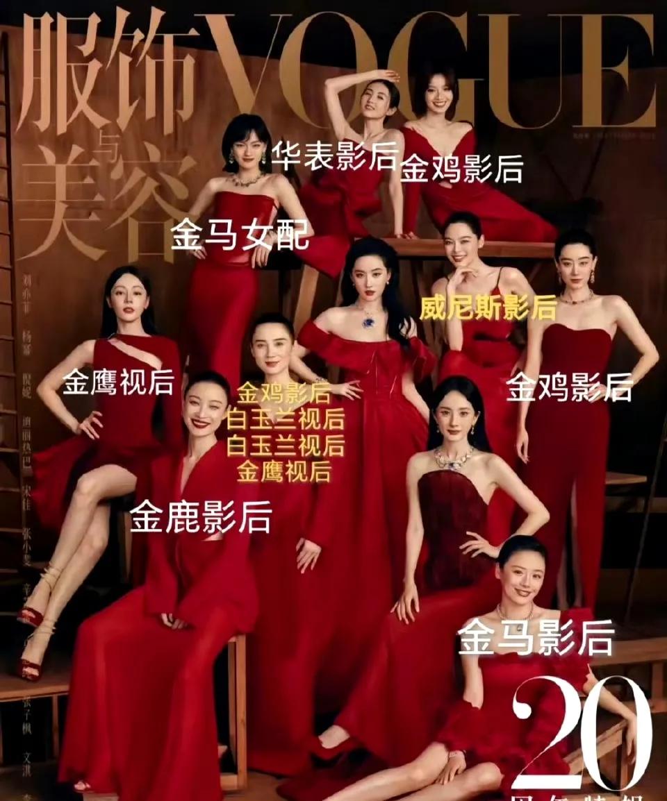 即使没有能拿的出手的作品，依然不妨碍刘亦菲稳坐娱乐圈头把交椅。

一张挺有意思的