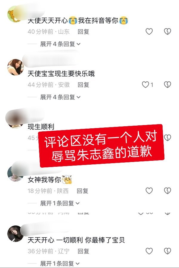 好恶心啊，太恶心了，铲铲批🐴zzx的时候蛤批没有一个为无辜的zzx道歉？？？ 