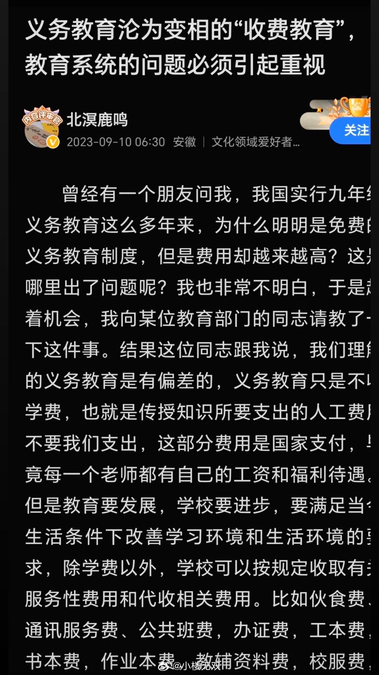 为什么学校不统一打印作业义务教育沦为变相的收费教育，百年大计，教育为本。希望能像