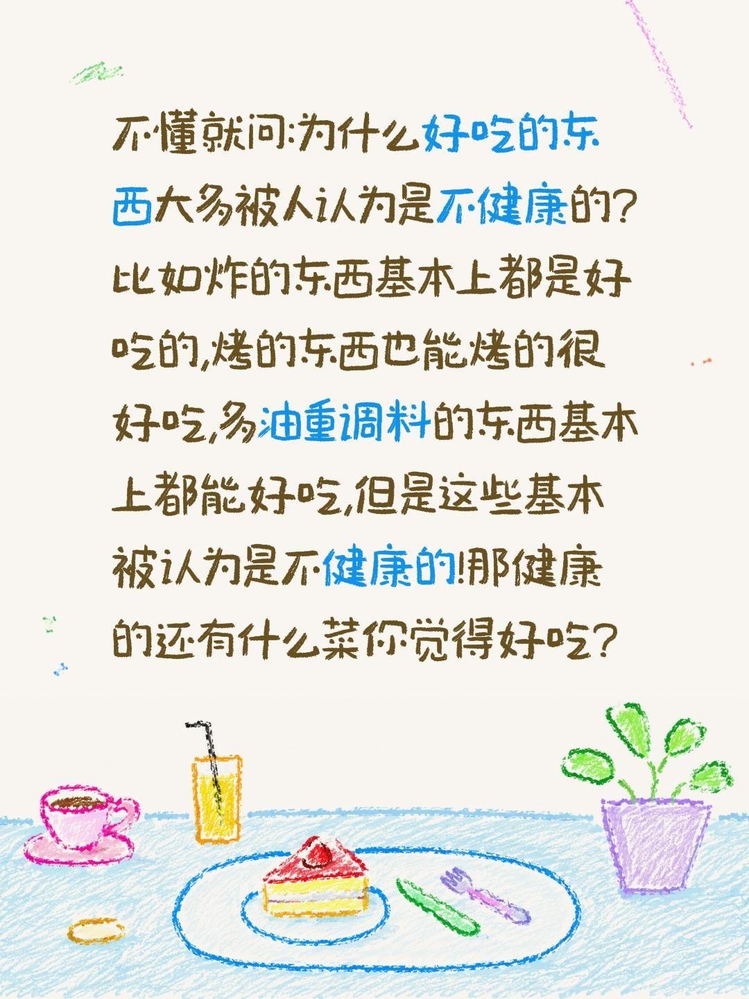 为何好吃的东西大多被人说是不健康的?不懂就问:为什么好吃的东西大多被人认为是不健
