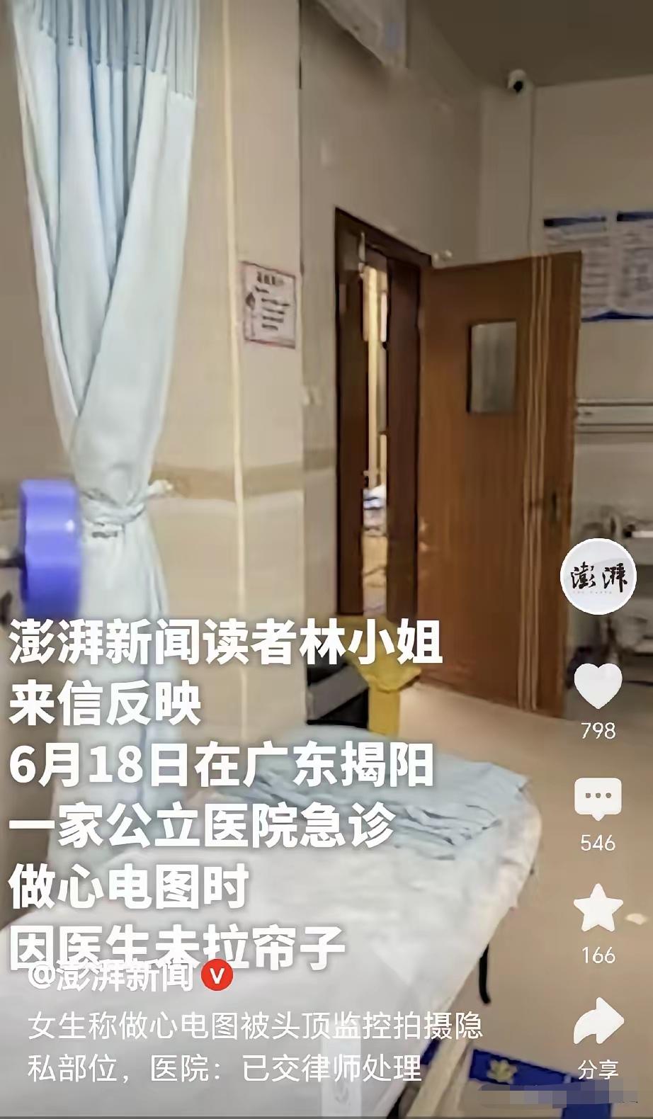 细思极恐！广东揭阳，一女子在医院做心电图，她撩起衣物，露出隐私部位，可没有想到，