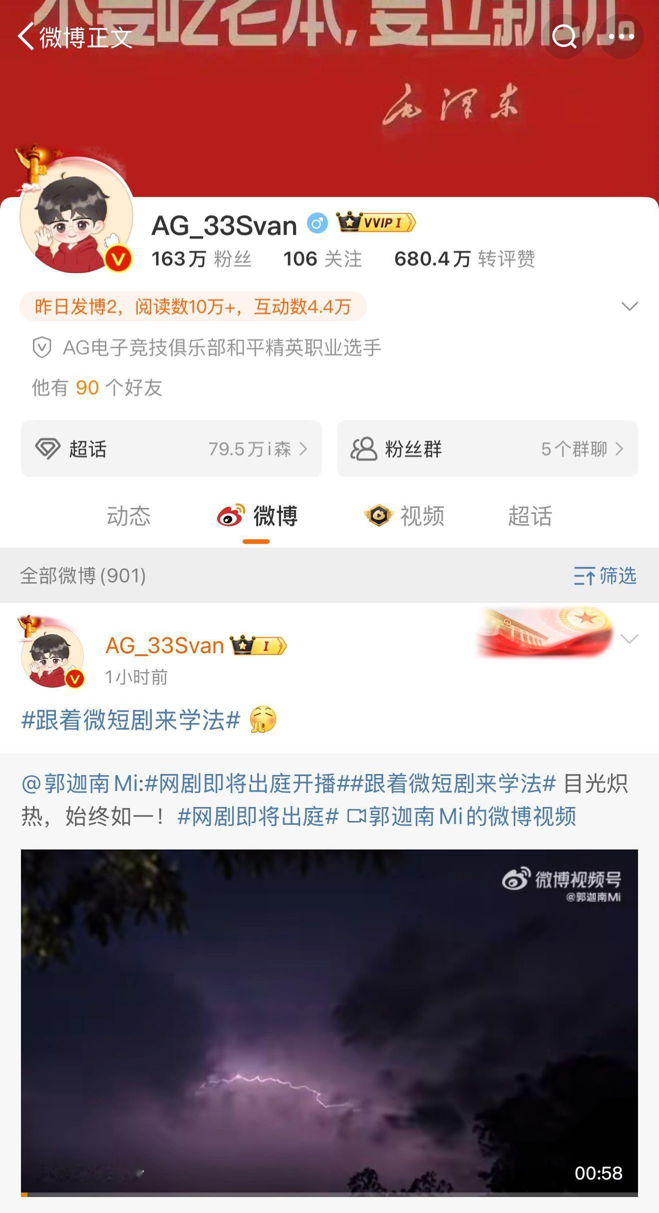 电竞圈在郭迦南评论区团建  郭迦南的微短剧新作《即将出庭》，直接在电竞圈火出圈，