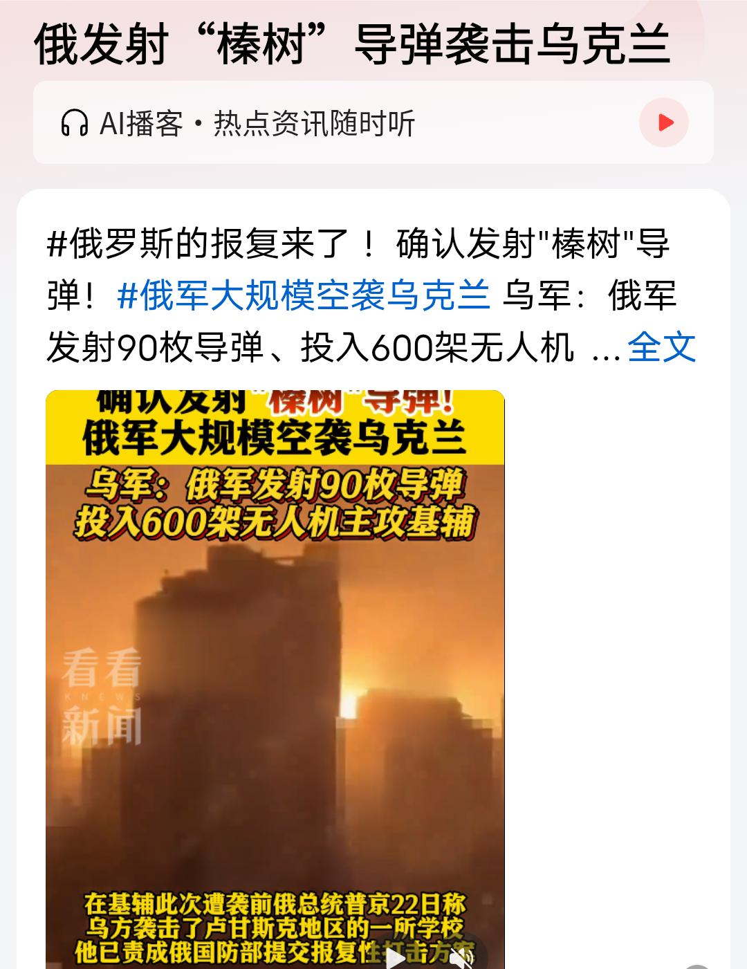 俄军榛树导弹前后三次出击乌克兰，每次都能准确击中目标，却从来没有发生爆炸，背后实