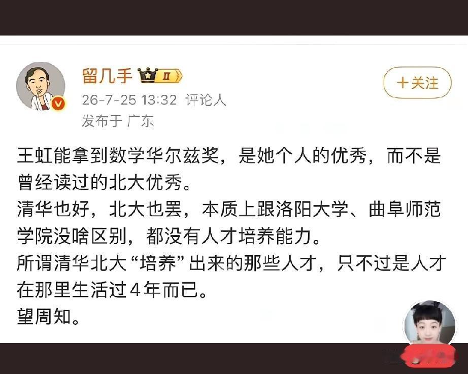 同样的
也不是普林斯顿大学优秀，更不是纽约大学优秀
所有的所有
都是王虹个人的优
