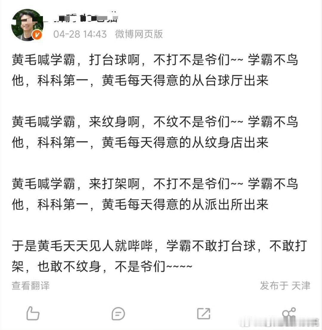 现在更像是所谓的学霸 天天喊着自己第一别人让他把成绩单拿出来，他不拿