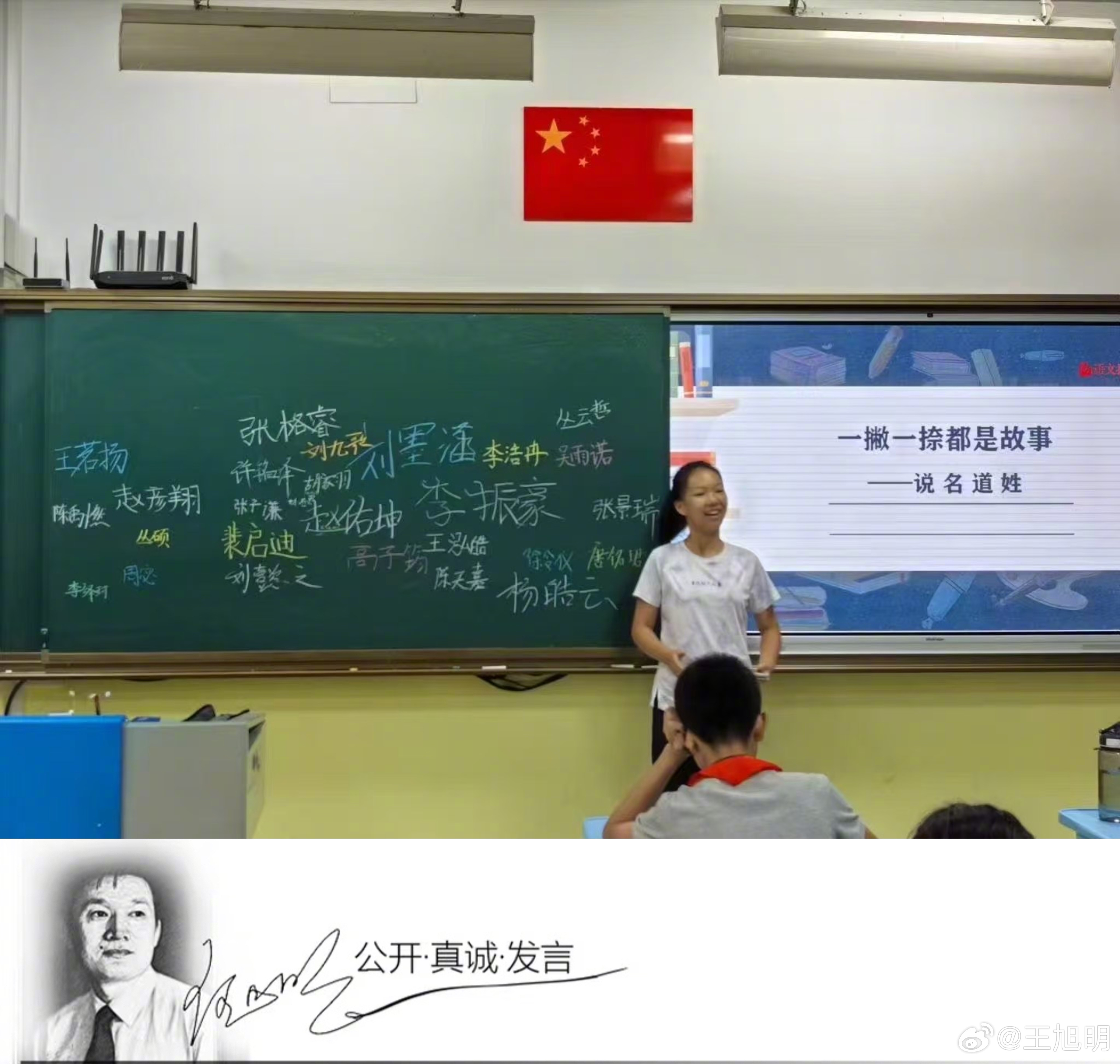 #明说真语文#看了一位语文老师发的朋友圈，说初一的孩子们自信心强了；我回复：从图