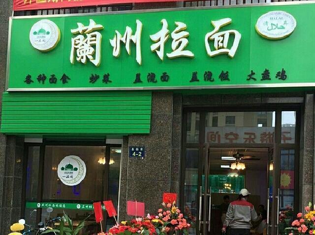 你吃了十几年的"兰州拉面"，可能从来都不是兰州的。

最近路过街角那家熟悉的拉面