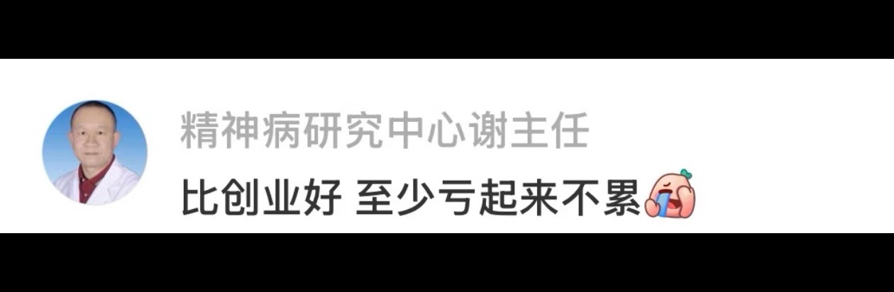90后清华天才 干崩了美股👏👏👏我亏的要找谁 