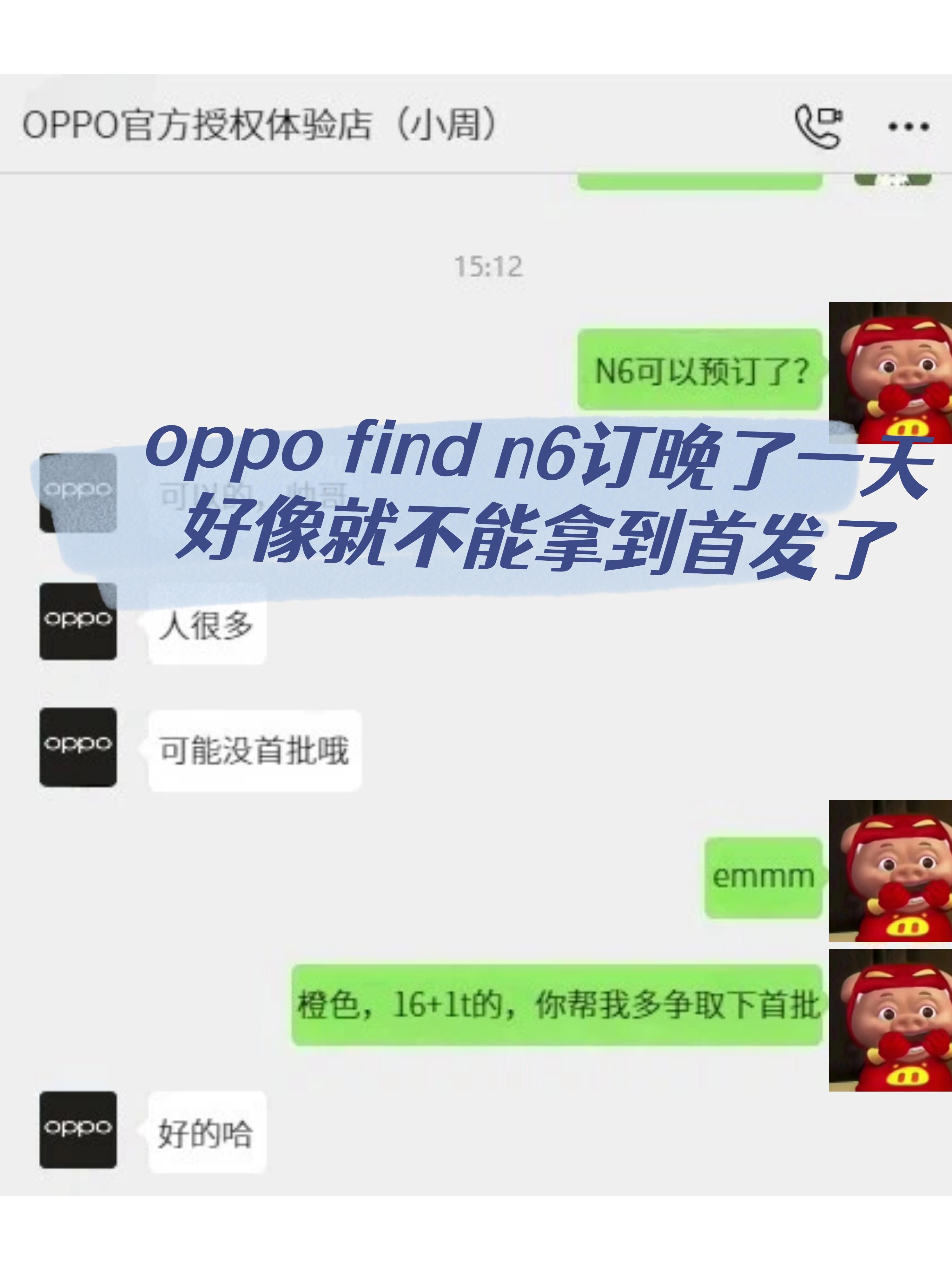 是都这么有钱了还是说这次OPPO Find N6确实太有吸引力？？这不...