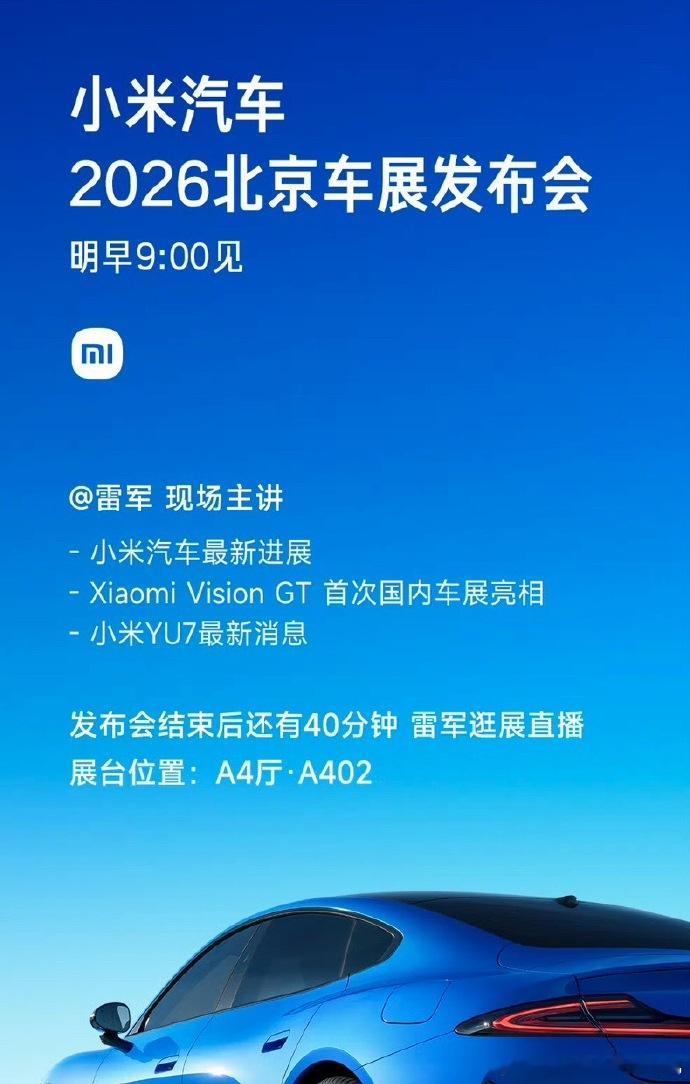 每次车展活动，新车很多，信息很多，但是总感觉少了点娱乐属性，上一次觉得很有意思的