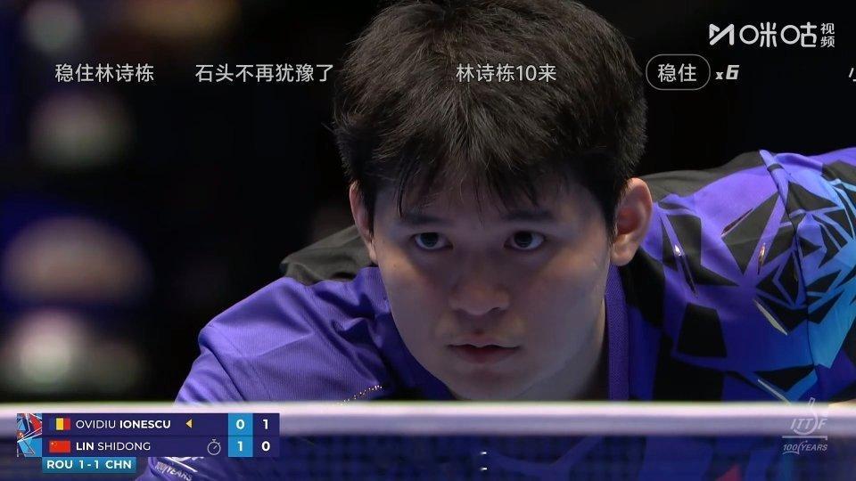 中国男团vs罗马尼亚，目前大比分1：1，林诗栋稳住，为团队拿下这盘的一分。