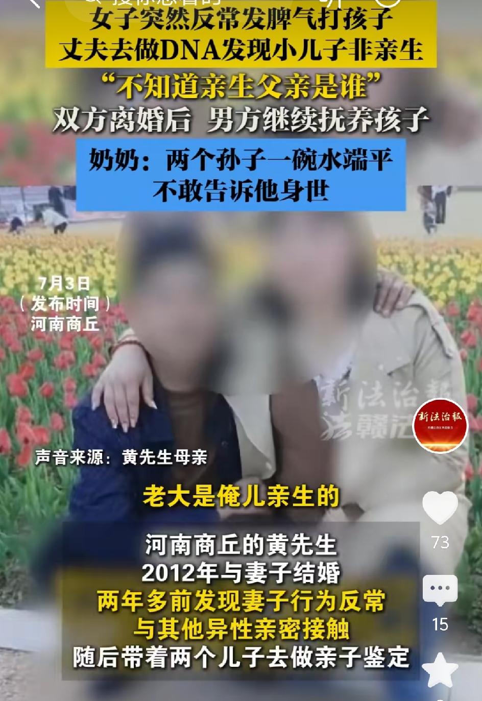 结婚16年，出轨14年。儿媳妇脾气反常，打孩子，婆婆产生了疑问，跟踪她才发现她跟