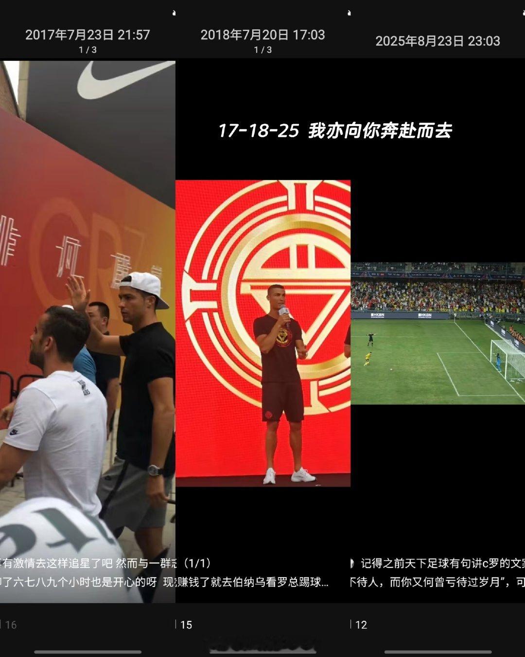 标题党一下....赞来自17年c罗中国行前[害羞R] 感觉后来应该不太赞粉丝的w