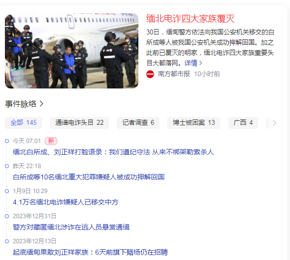 #缅北电诈四大家族覆灭#  狼都入笼了，别漏了那些狐狸崽子。 ​​​