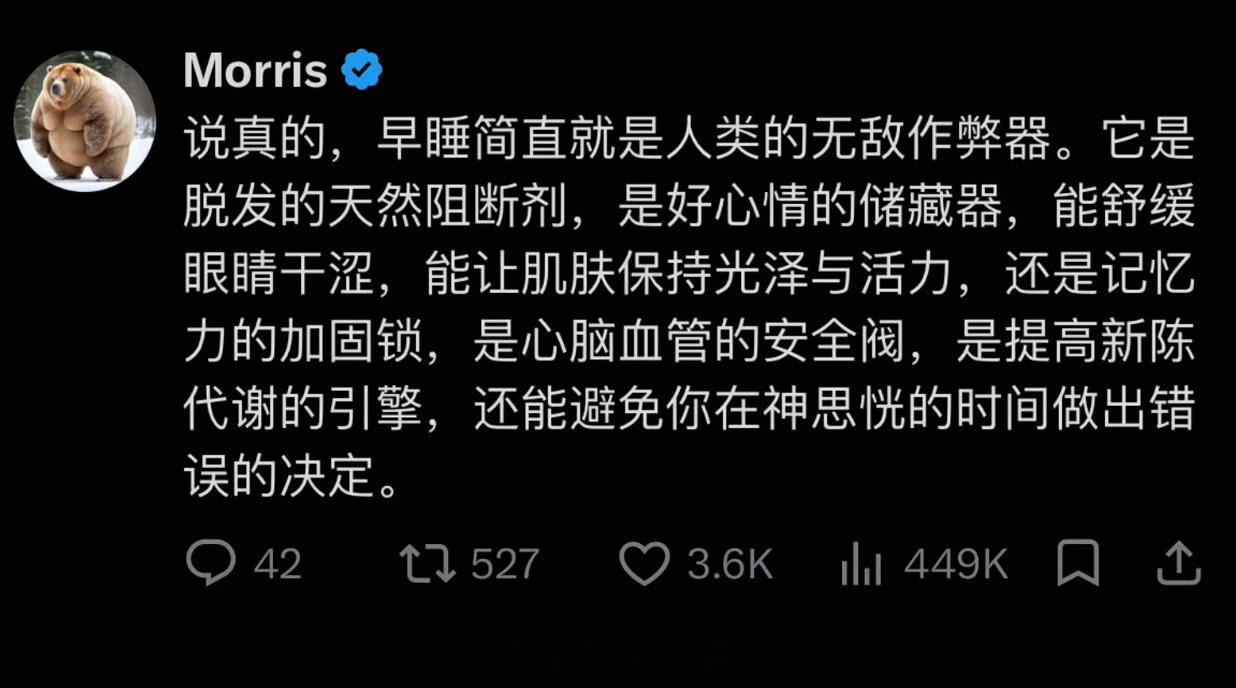 早睡简直就是人类的无敌作弊器[并不简单] ​​​