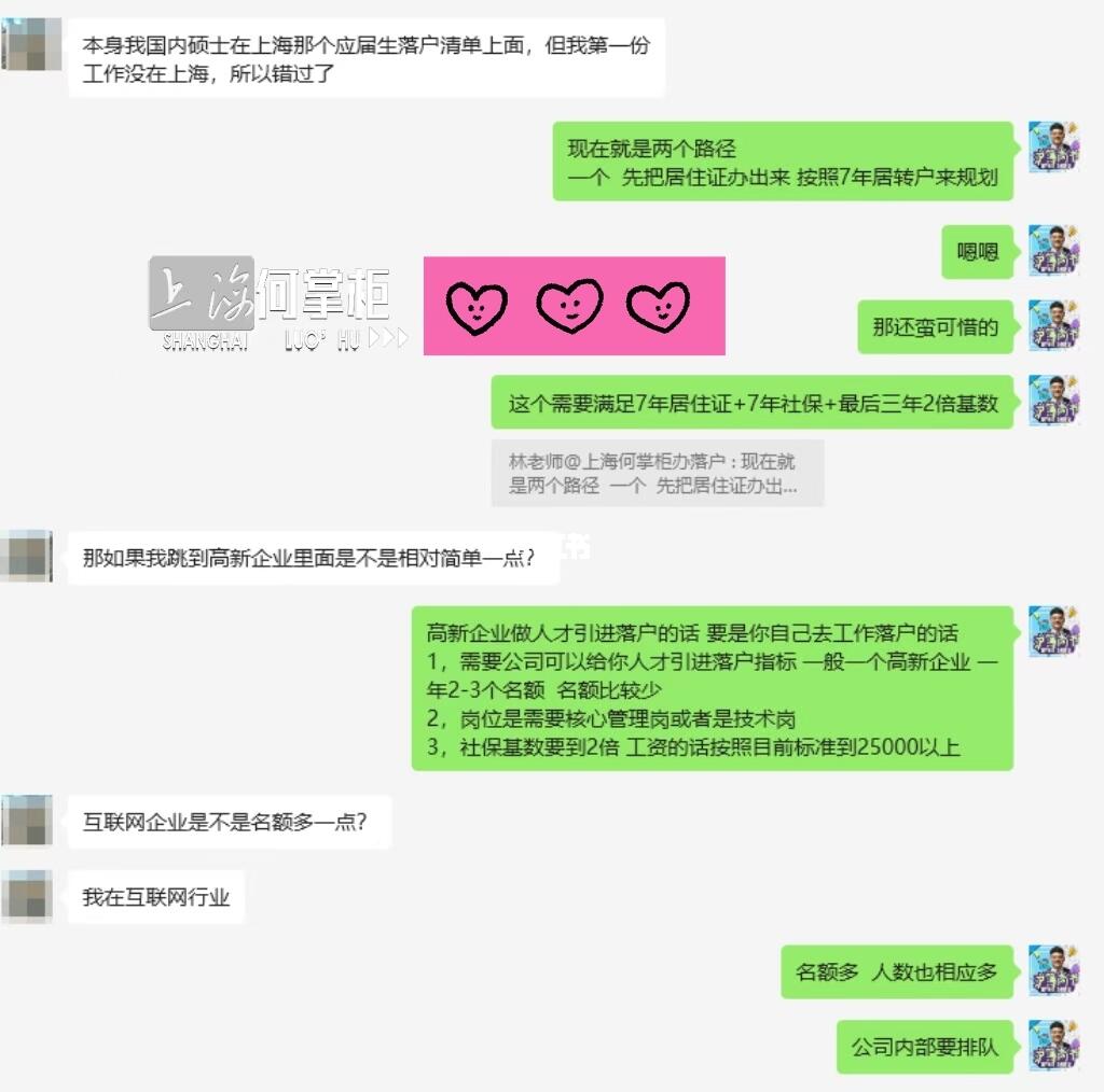 放弃应届生落户上海。后悔了吗？