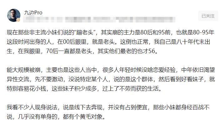 “崩老头”最近火了，
很多人以为是什么新的灰色产业，
其实早就有了，
只不过以前