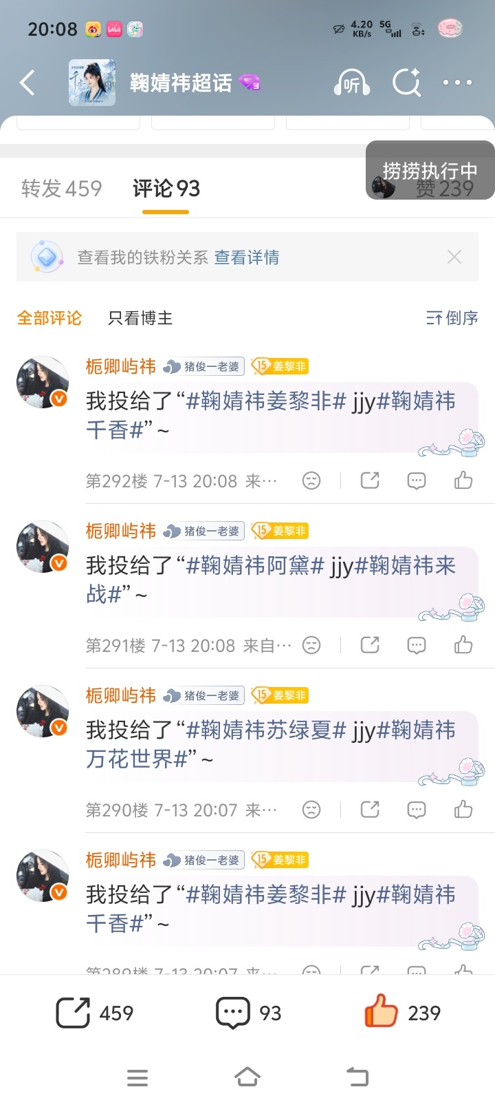 鞠婧祎姜黎非 jjy鞠婧祎千香【冲💎💎💎 来toupiao】小K：三个都要