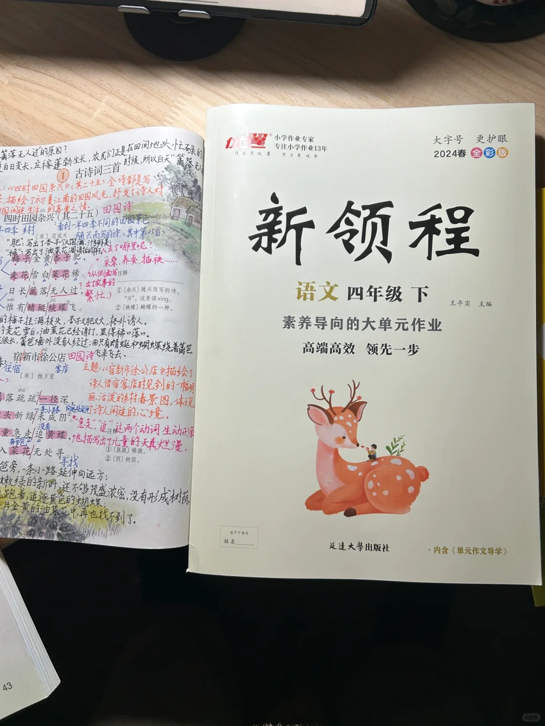 开启备课第一天 打卡