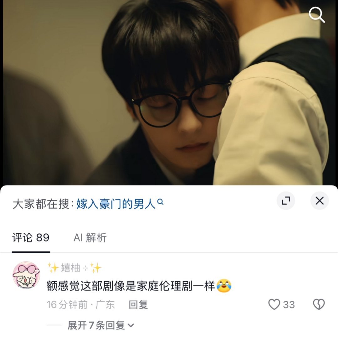这句话在喜欢伦理剧场的观众眼里不亚于椿药 