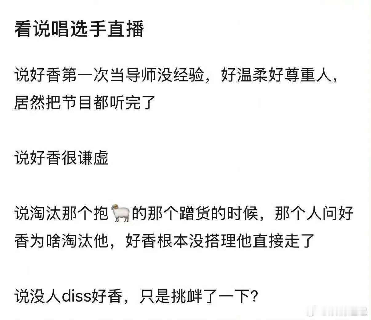 新说唱选手kiss严浩翔严浩翔新说唱repo  呵呵 ​​​