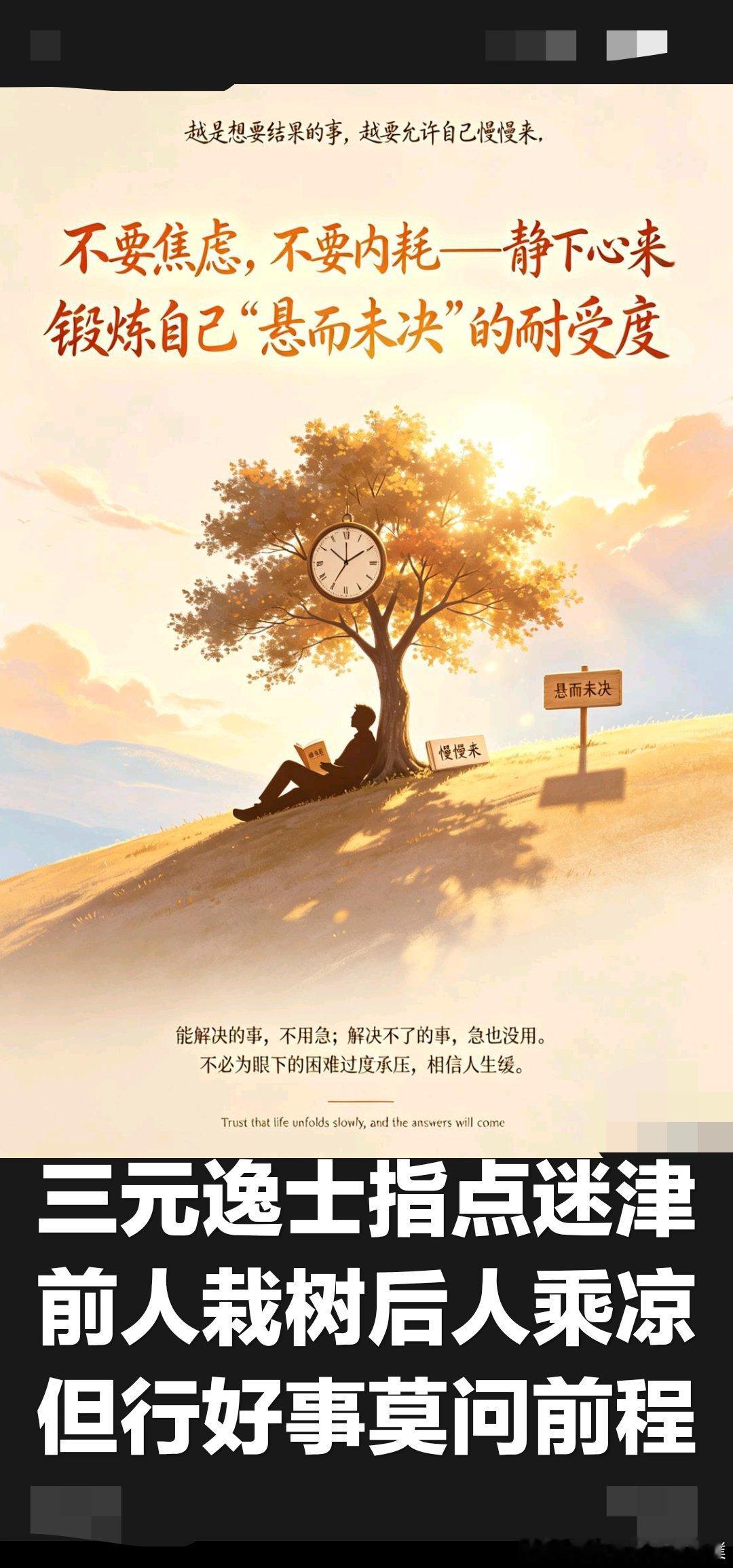 你感觉不到社会残酷，不是因为社会变温柔了，是你还没资格被收割￼你有没有过这样的感