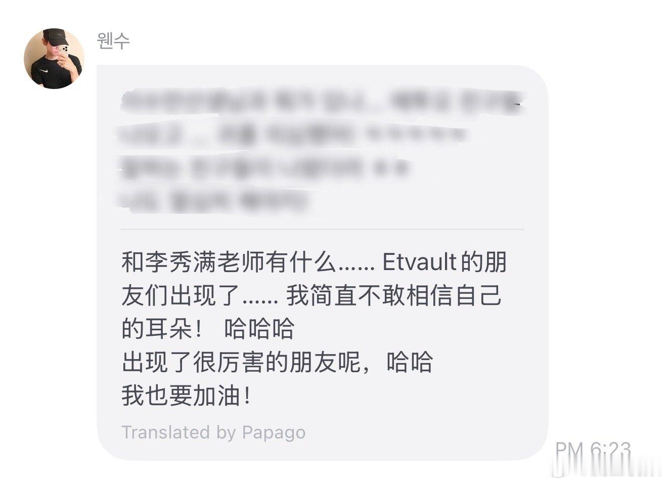 边伯贤提到李秀满新男团被边伯贤的真诚狠狠打动，听到相近声线，惊讶之余大方赞美，还