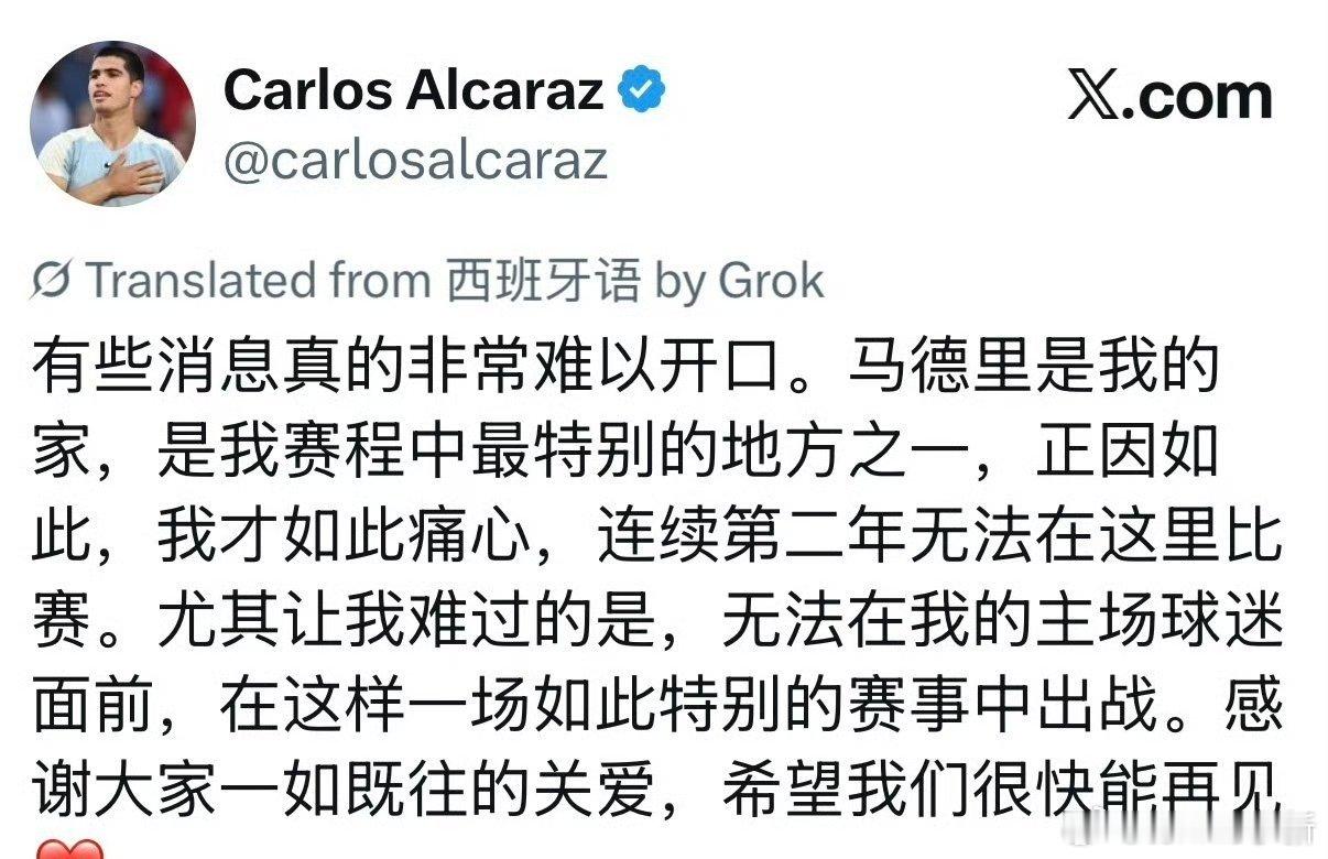 阿尔卡拉斯退出马德里大师赛退赛消息阿尔卡拉斯退出马德里赛红土撒野季