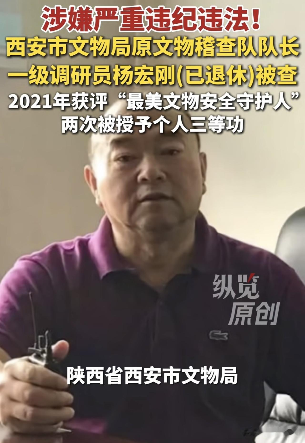 “最美文物安全守护人”被查：他追回的19930件文物还在，人进去了

以前，他风