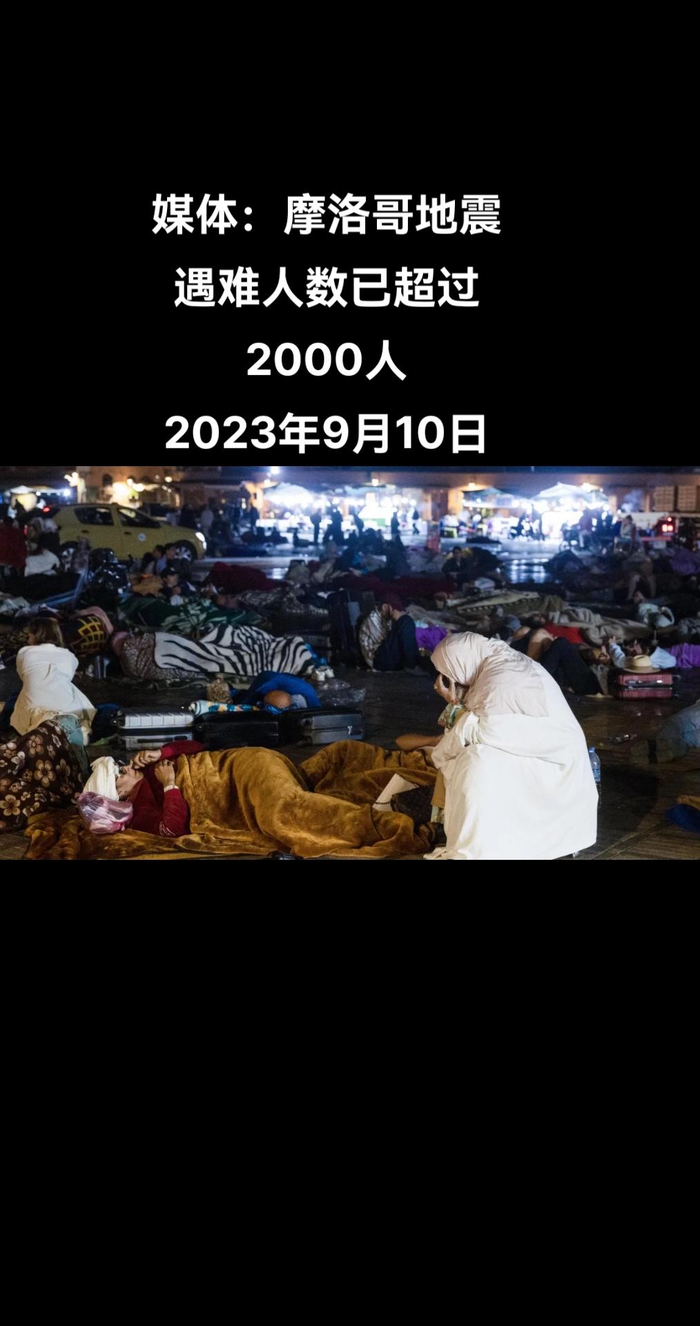 俄罗斯卫星通讯社开罗9月10日电 摩洛哥电子报刊Hespress援引该国内政部数