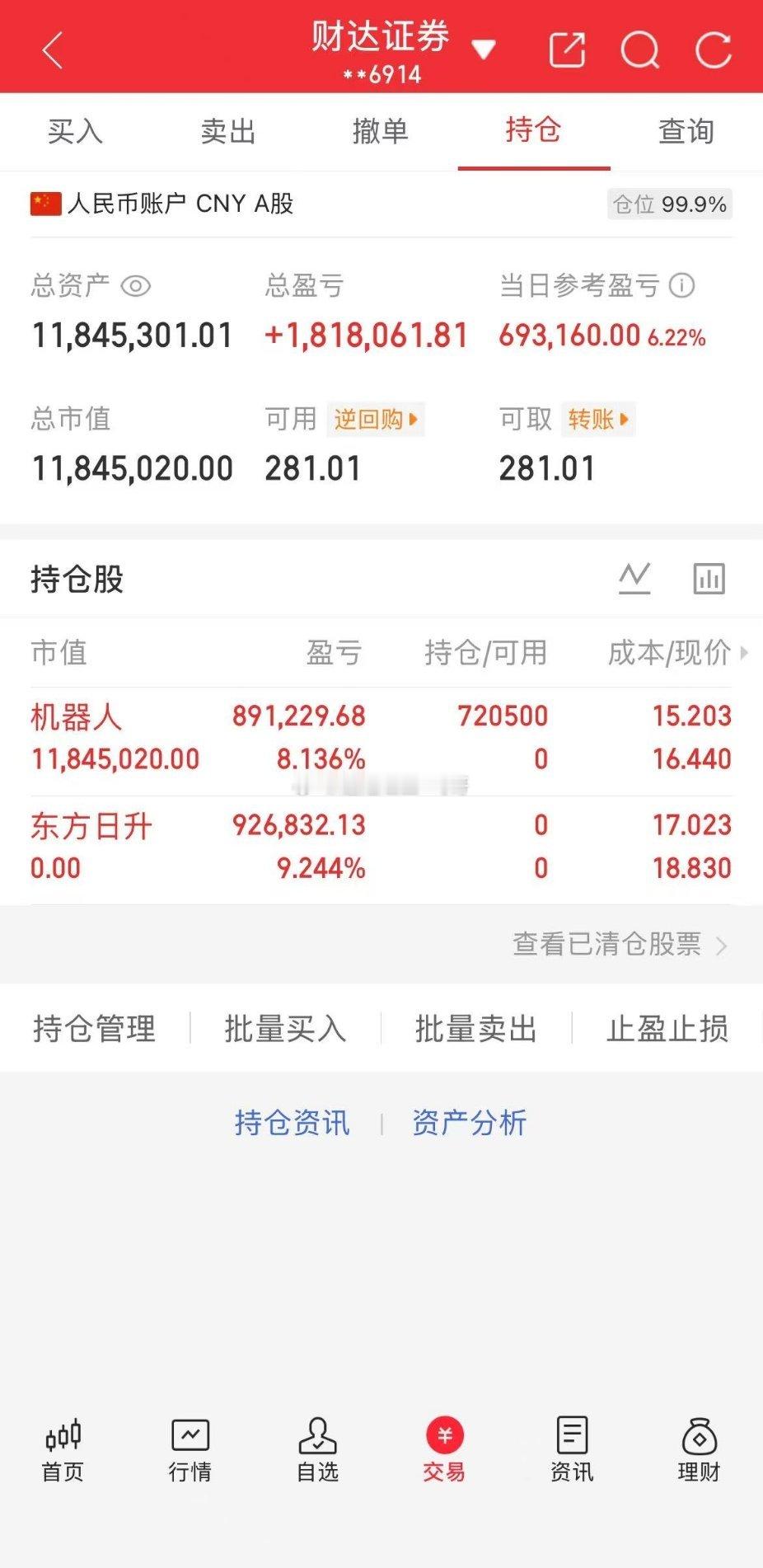 每日实盘实时更新，开盘思路、盘中操作、收盘总结，全程公开透明。今日操作：90天今
