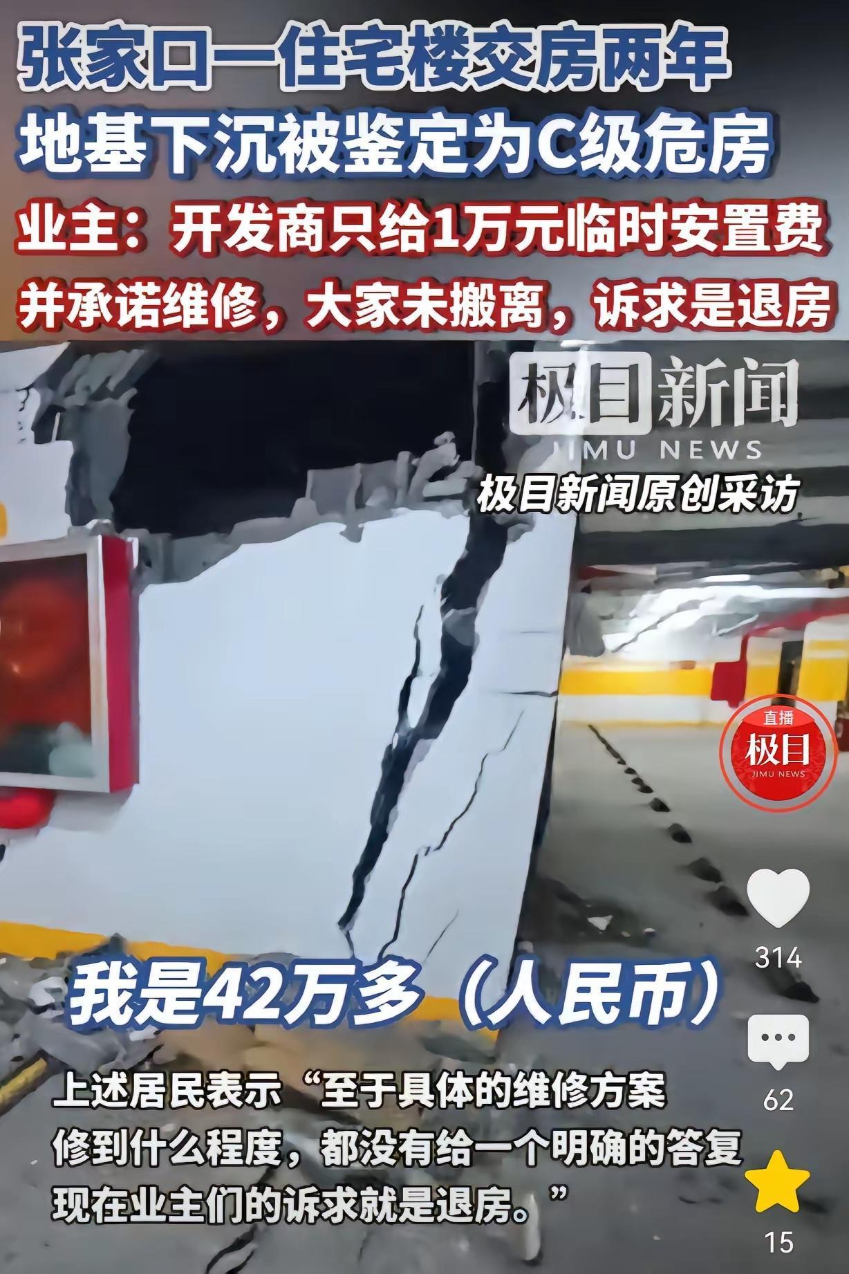 如果是买一手房，你说退房，假如说能行的话，人家可以按原价退房。。你买二手房，人家