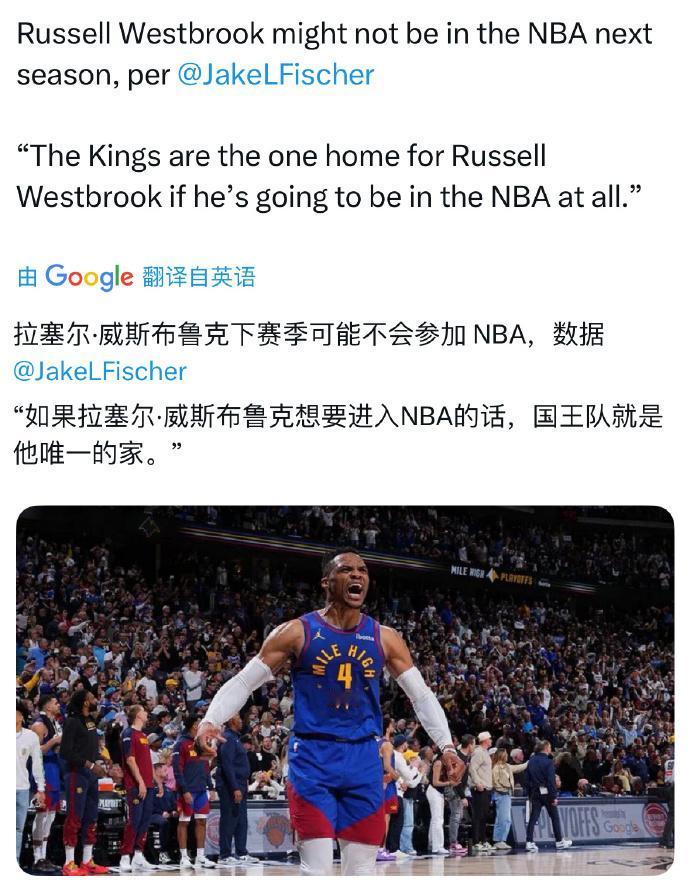 啥玩意？威少下赛季没球打了，大把球队需要吧。
就他在掘金和快船兢兢业业的表现，怎