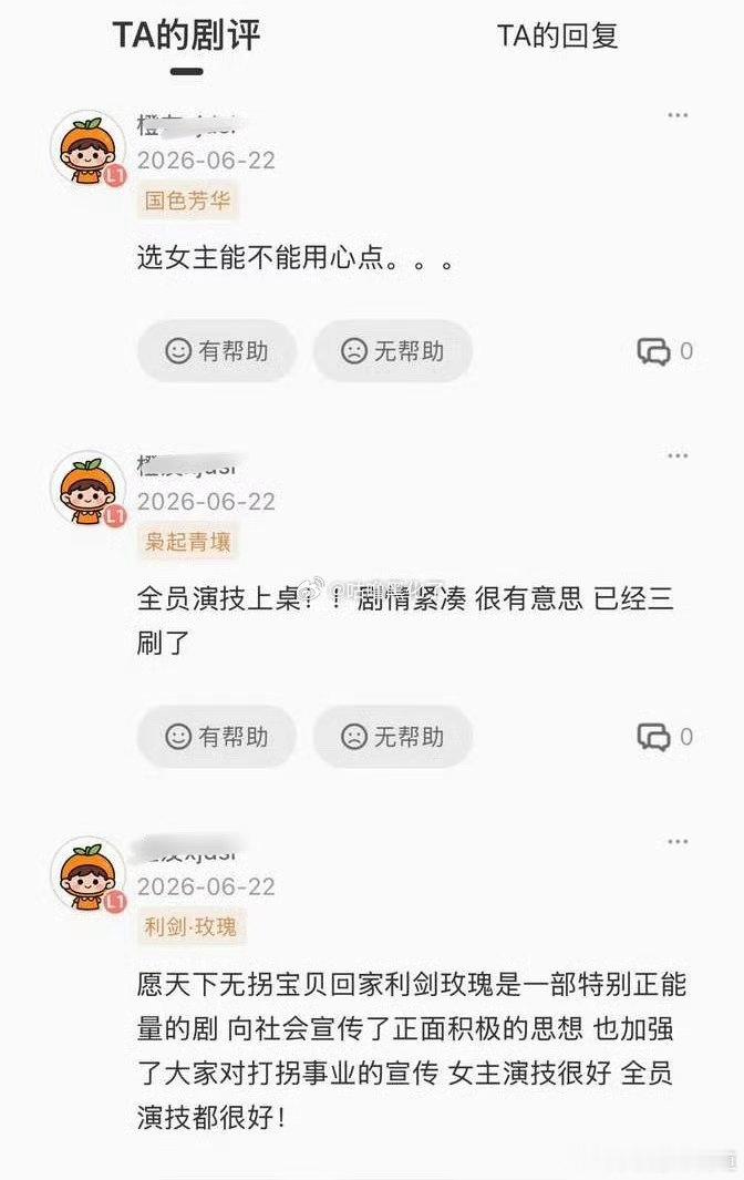 笑死，到哪都要把别人的剧带上，估计将来得刻进墓碑里吧？ 