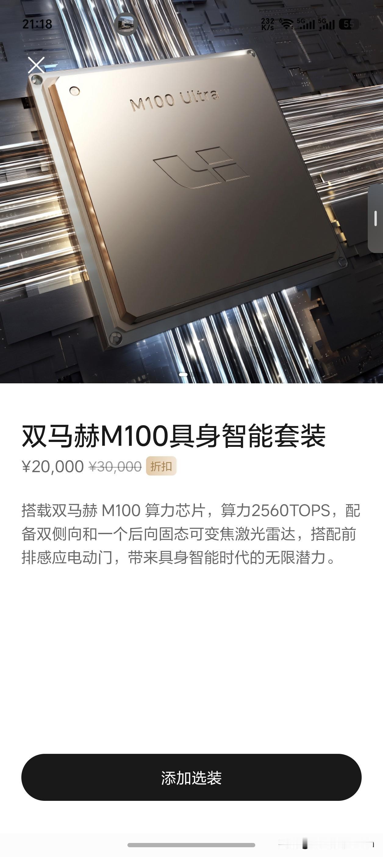 不少人发现新一代理想L6此次上市起售价有所下调，本质是理想采用了硬件分层销售策略