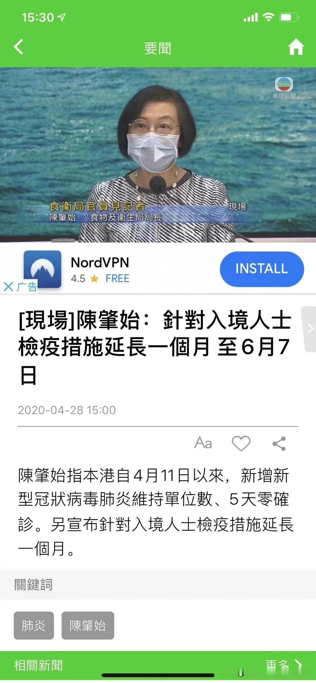 针对入境人士，检疫措施下周四到期，香港政府检疫措施延长一个月至6月7日[捂脸][