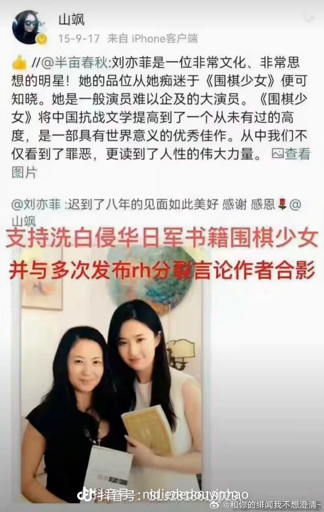 刘亦菲 迪丽热巴美国人回自己国家发展呀是不想吗 